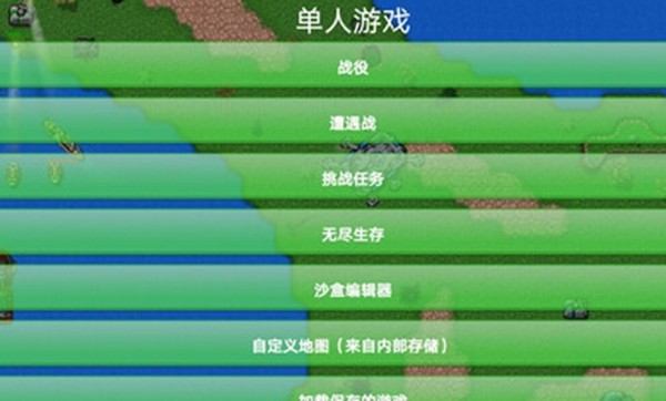 铁锈战争火星入侵模组截图